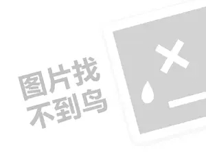 寻求黑客帮忙 黑客求助中心24小时在线接单网站，轻松获取专业黑客服务！